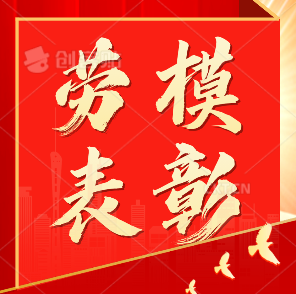 孫康創新團隊被授予皇姑區勞模創新工作室