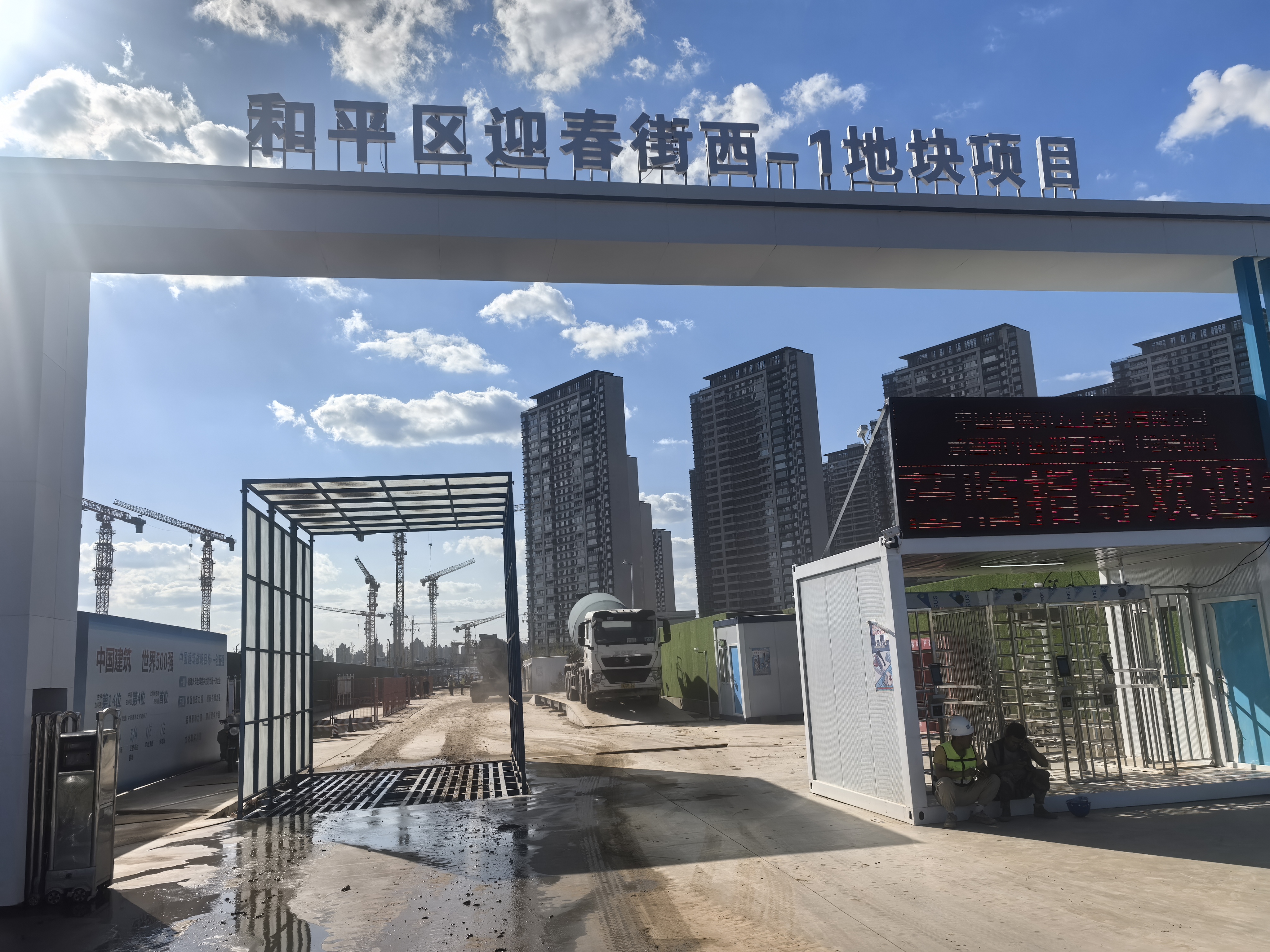 和平區(qū)迎春街西 - 1 地塊（一期）項(xiàng)目開展 “送清涼、保安全” 活動(dòng)