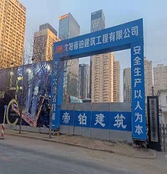 沈陽靈浠金融科技創新中心項目基坑支護樁及降水井工程